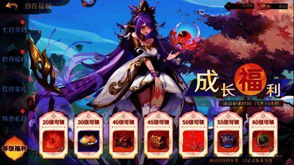 自在服升级豪礼宣传图