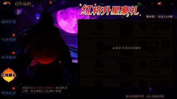 自在服红将定向培养宣传图