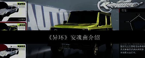 异环相关配图1