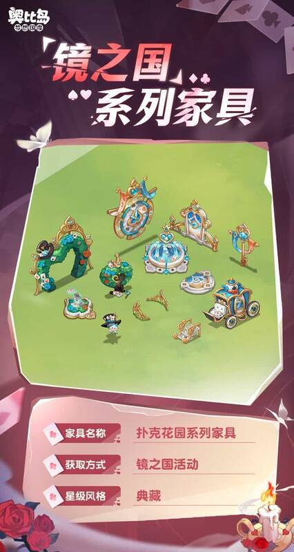 镜之国活动奖励展示3