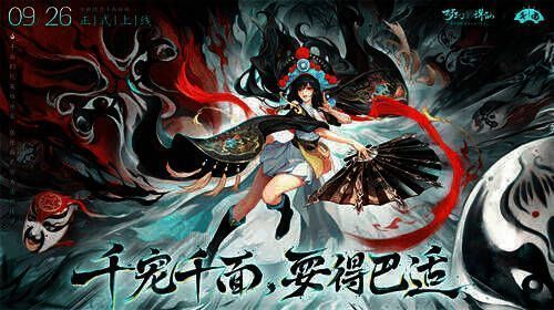 《梦幻新诛仙》麻辣好礼活动画面