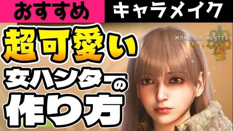 《怪物猎人：荒野》相关捏脸角色图片6