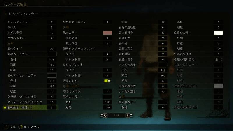 《怪物猎人：荒野》相关捏脸角色图片9