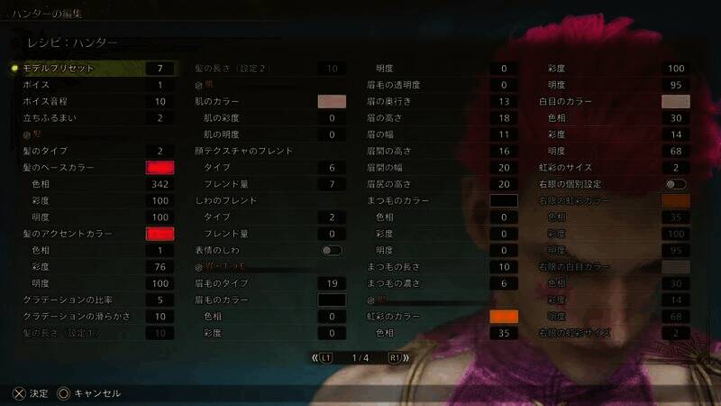 《怪物猎人：荒野》西索角色捏脸图片4