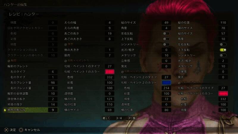 《怪物猎人：荒野》西索角色捏脸图片6