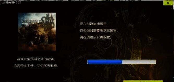 《怪物猎人：荒野》相关图片