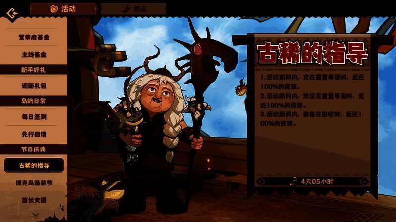 古稀的指导活动界面图