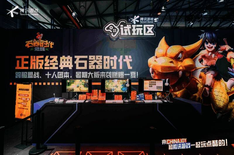 China Joy展会现场图片1