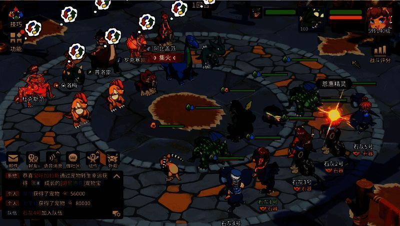 《石器时代:觉醒》游戏画面2