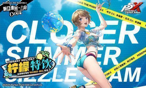 新井素羽·夏日角色形象图