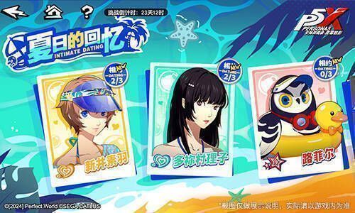 夏日专属剧情场景图