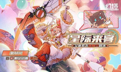 胡萝贝订购活动详情图