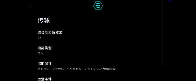 鲁伊·科斯塔赛场风采