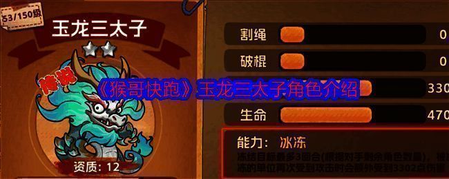 《猴哥快跑》相关游戏画面