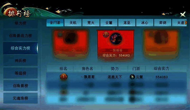 相关游戏画面图片1