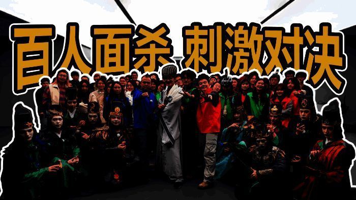 《三国杀移动版》与影视飓风联动宣传图