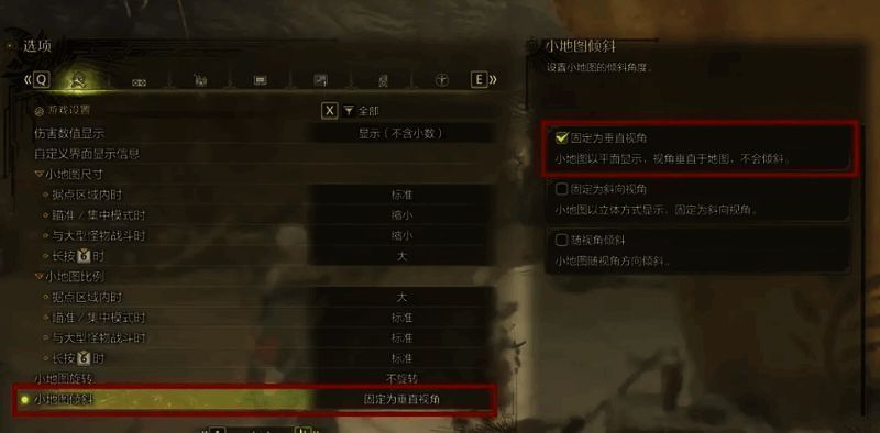 《怪物猎人:荒野》小地图倾斜设置画面