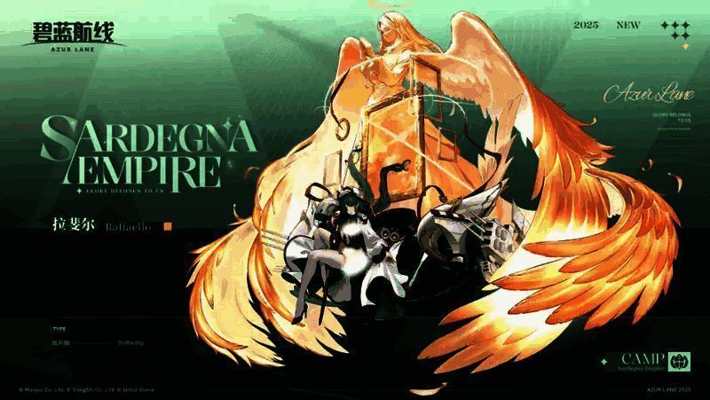 「樊笼内的神光」活动画面