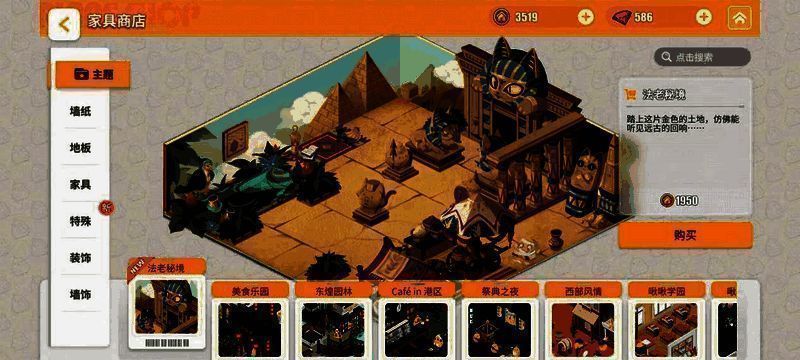 「法老秘境」主题家具展示