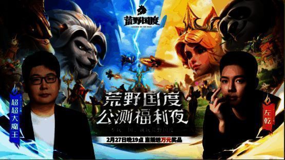 《荒野国度》宣传图3