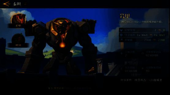 《荒野国度》同盟泰坦玩法图