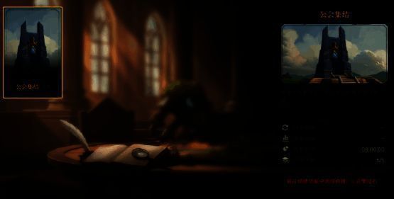 《荒野国度》公会集结石功能图