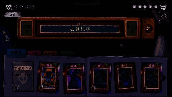 《完美的一天》游戏画面4