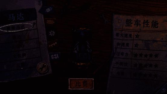 《完美的一天》游戏画面7