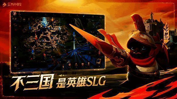 荒野国度奇幻文明宣传图