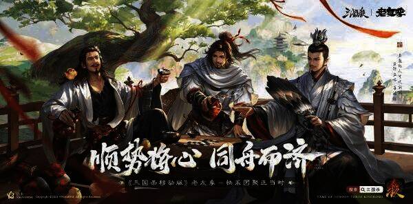 《三国杀移动版》活动相关宣传图片1