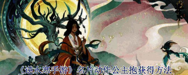 逆水寒手游相关图片1