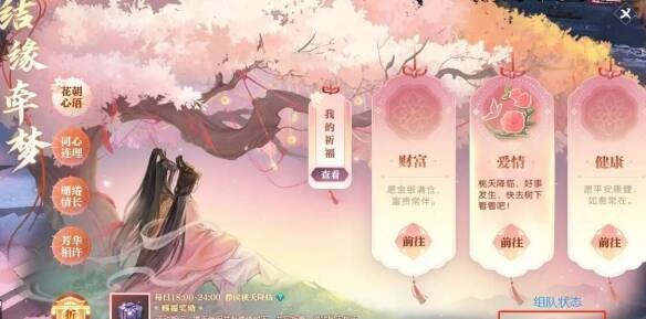 逆水寒手游相关图片3