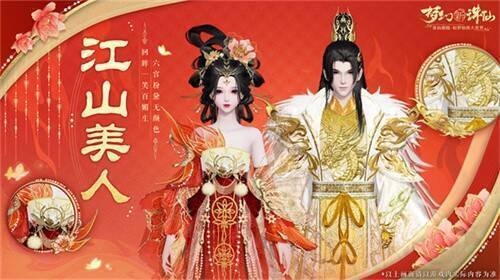 花朝节日时装展示画面