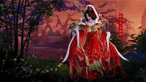 青云仙友昭君形象画面