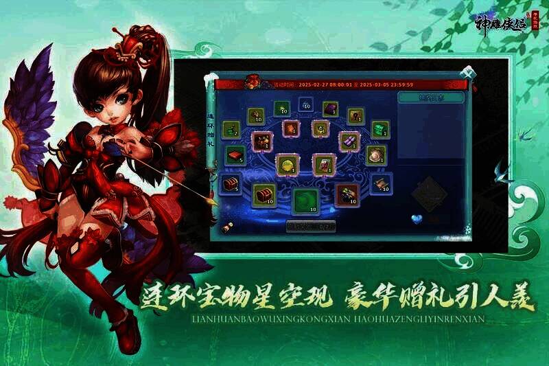 连环赠礼活动宣传图