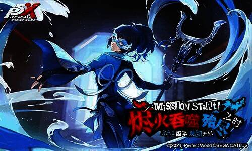 《女神异闻录:夜幕魅影》3.4.2新版本宣传图1