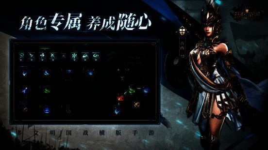 《诸国争霸》角色养成画面