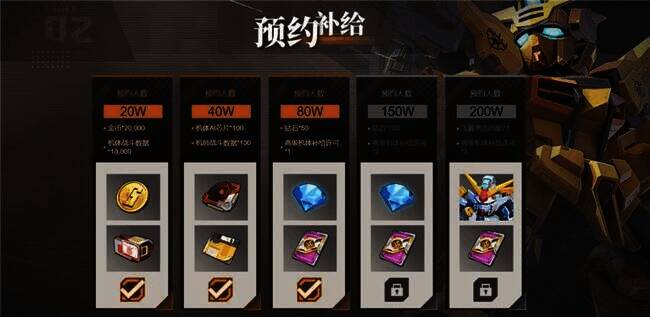 《高达钢铁之诗》预约画面