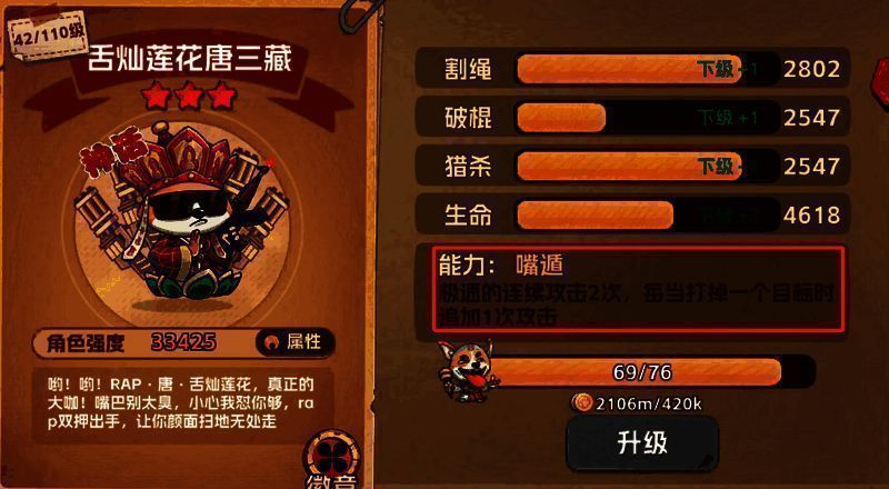 唐三藏说唱表演的图片