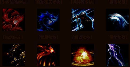 《三国群英传:国战版》技能展示图