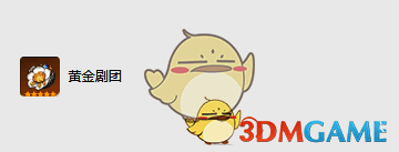 黄金剧团圣遗物图片