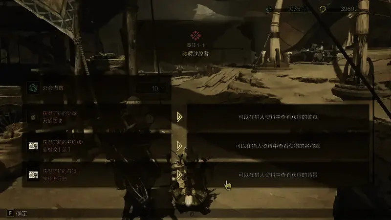 与NPC交流信息的画面2