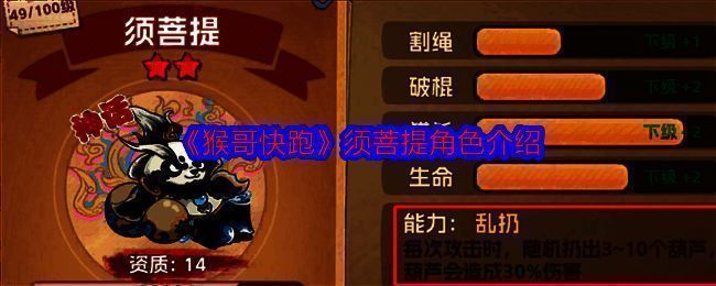 须菩提祖师相关游戏画面