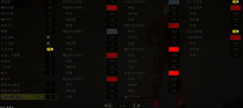 《怪物猎人荒野》赛文奥特曼捏脸数据图5