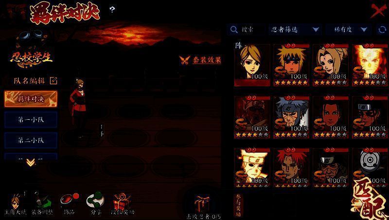 羁绊试炼玩法相关界面截图