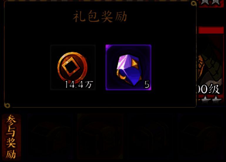 对战奖励相关界面截图