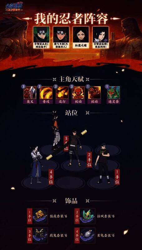 阵容一相关截图