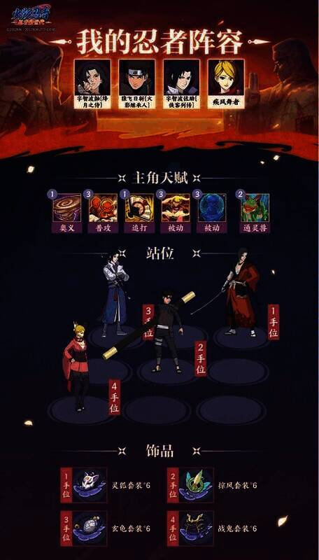 阵容二相关截图