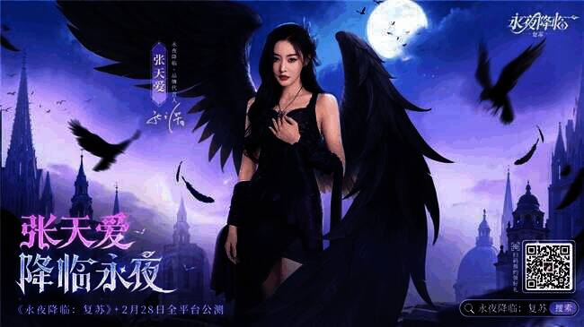 《永夜降临:复苏》相关宣传图1