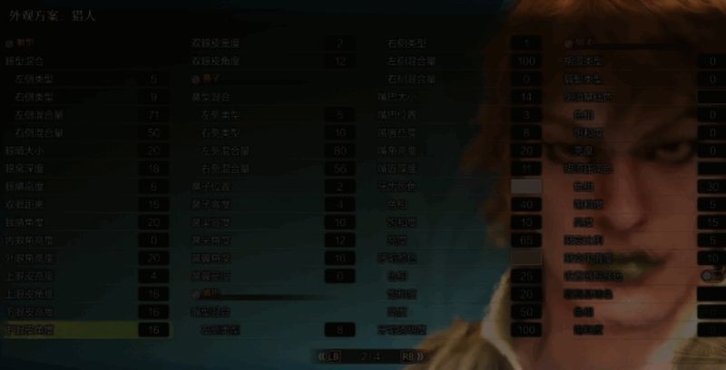 怪物猎人荒野Dio捏脸数据图2